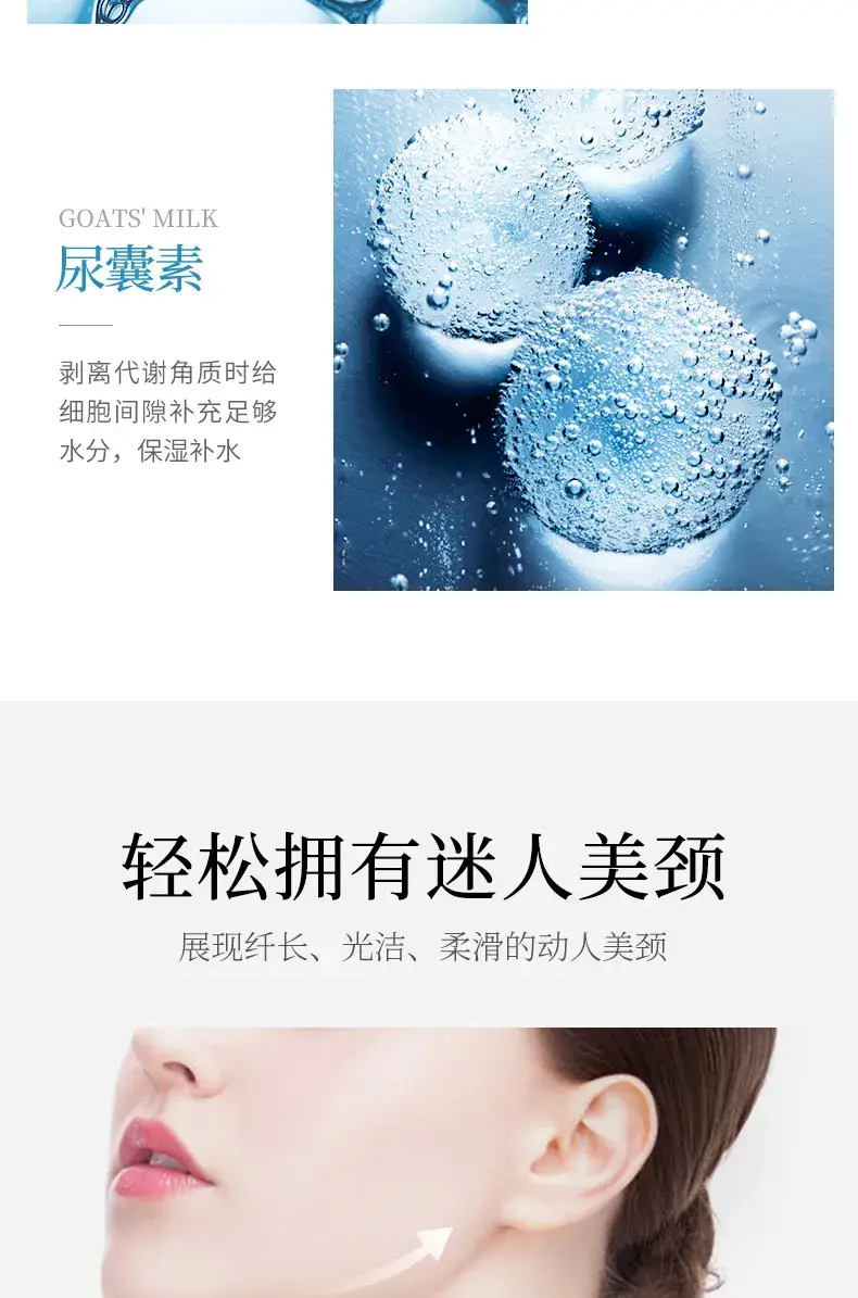 Boquanya Neck Moisturizing Film for Smooth Skin — feature 10