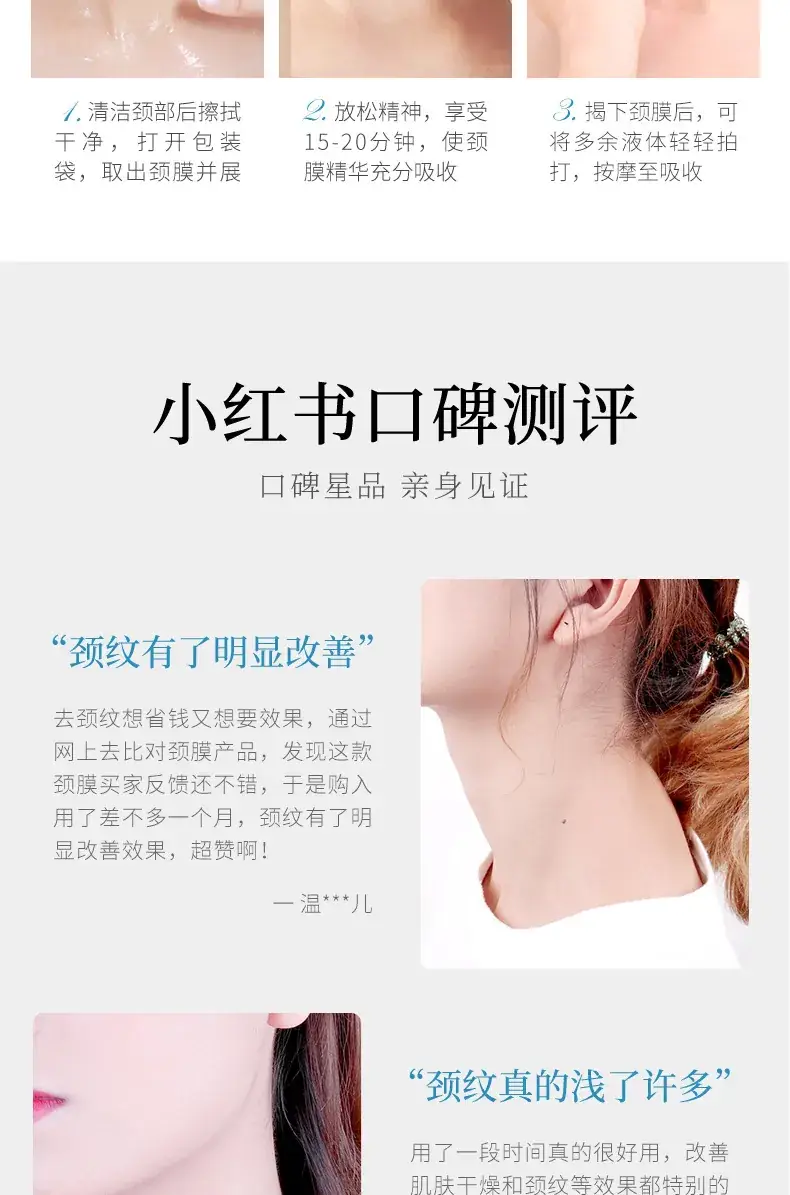 Boquanya Neck Moisturizing Film for Smooth Skin — feature 12