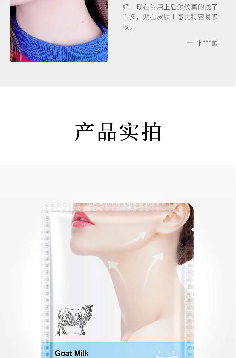 Boquanya Neck Moisturizing Film for Smooth Skin — feature 13