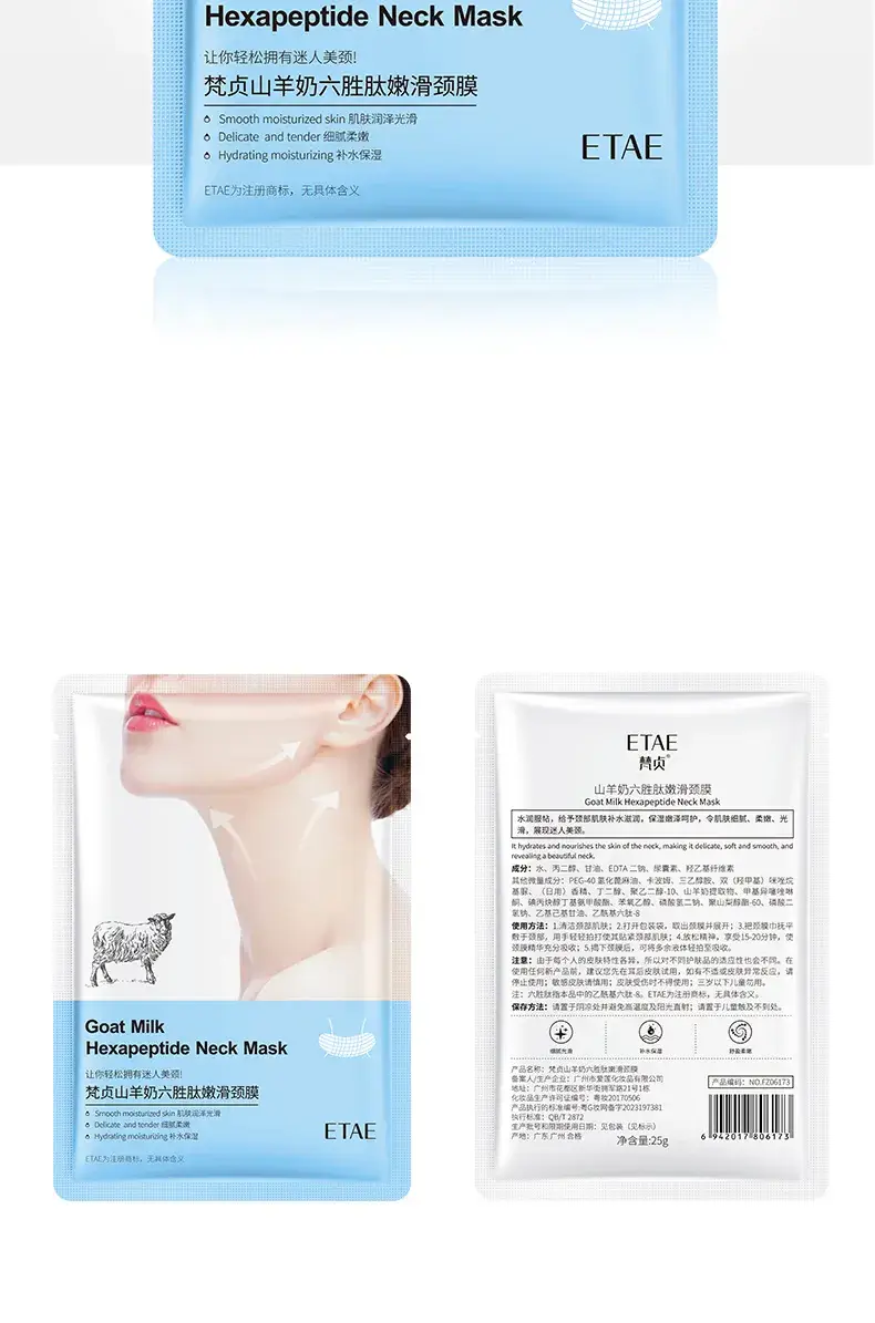 Boquanya Neck Moisturizing Film for Smooth Skin — feature 14
