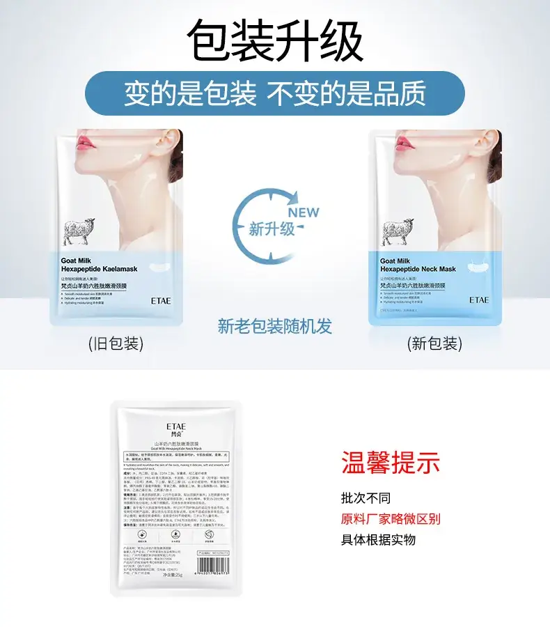 Boquanya Neck Moisturizing Film for Smooth Skin — feature 2
