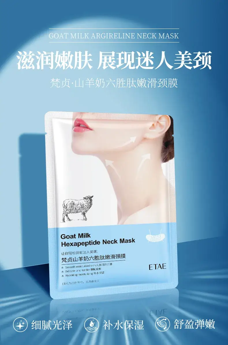 Boquanya Neck Moisturizing Film for Smooth Skin — feature 3
