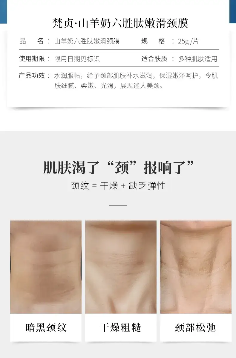 Boquanya Neck Moisturizing Film for Smooth Skin — feature 4