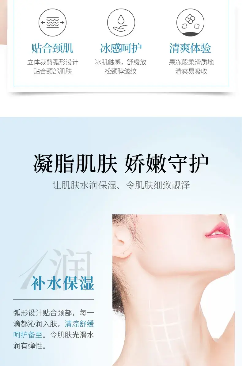 Boquanya Neck Moisturizing Film for Smooth Skin — feature 6
