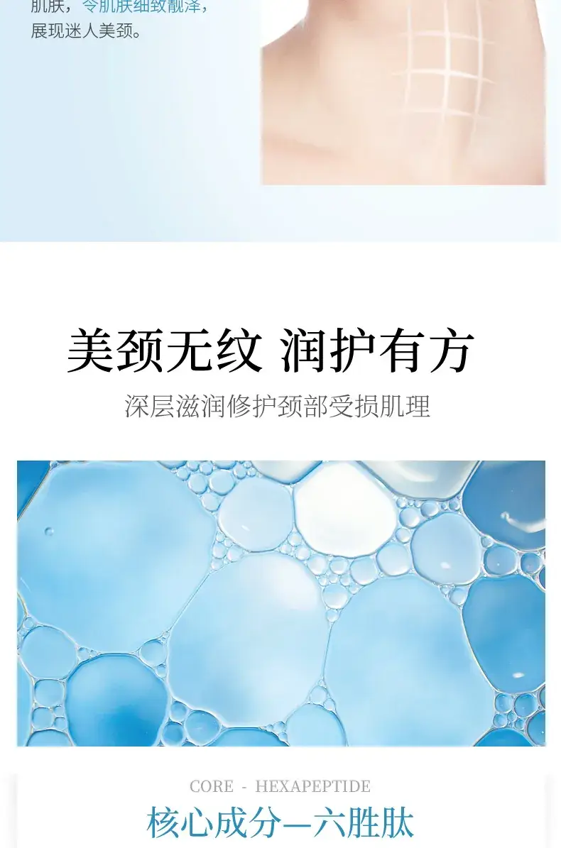 Boquanya Neck Moisturizing Film for Smooth Skin — feature 8