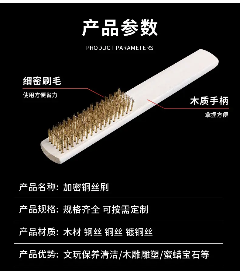 Copper Plated Wire Brush for Wood Cleaning and Polishing — feature 3