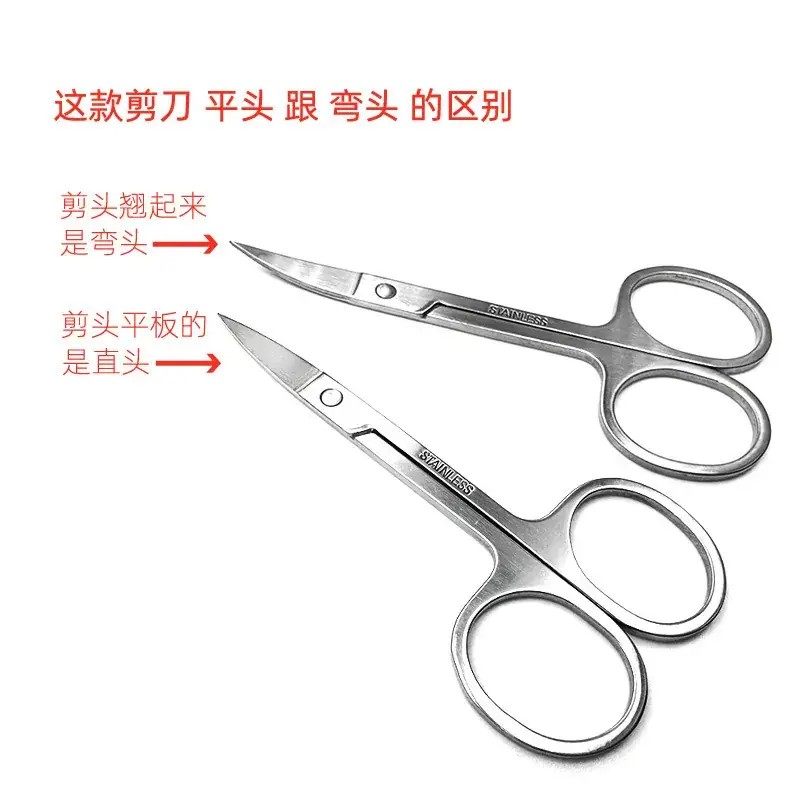 Stainless Steel Mirror Eyebrow & Nose Hair Scissors 8.5cm