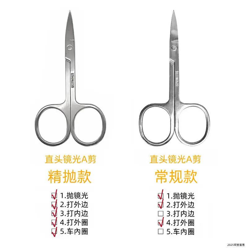 镜A剪 0020直头