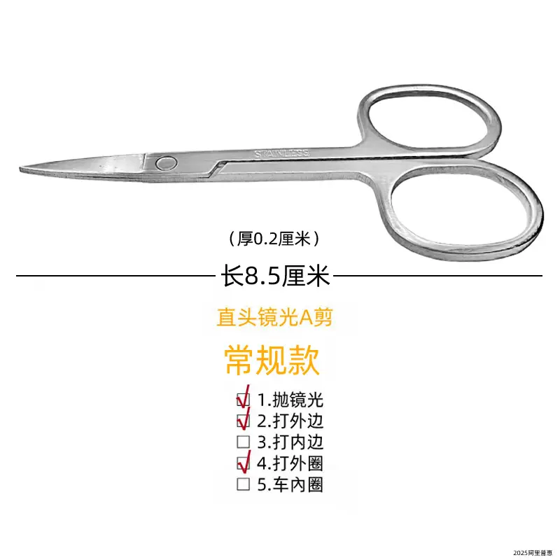 镜A剪 0021直头