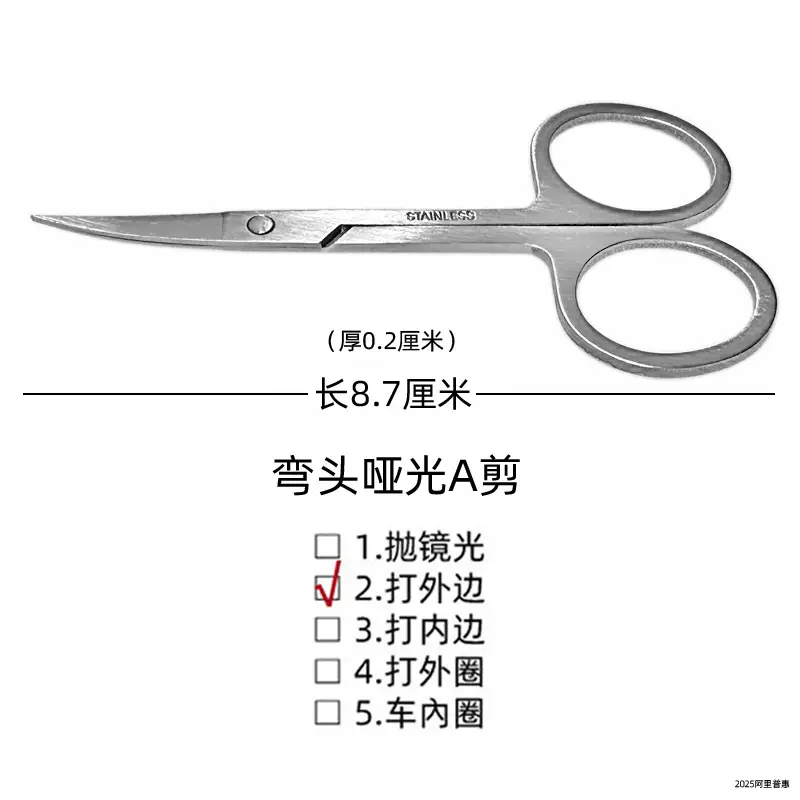 镜A剪 003 无打外圈 弯镜A