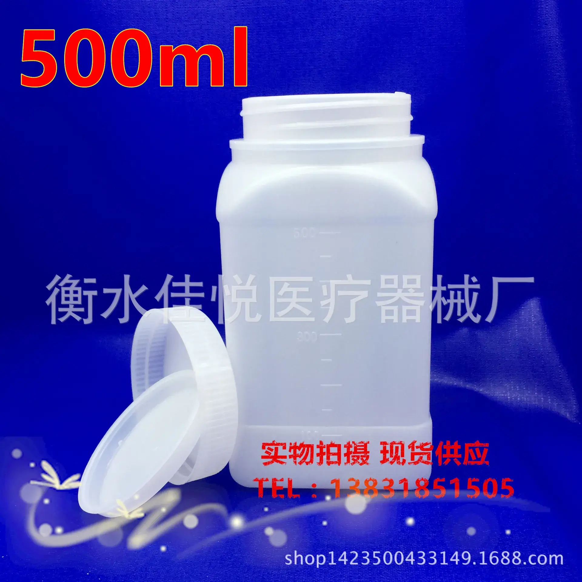 500ml PE Reagent Bottle Wide Mouth Transparent