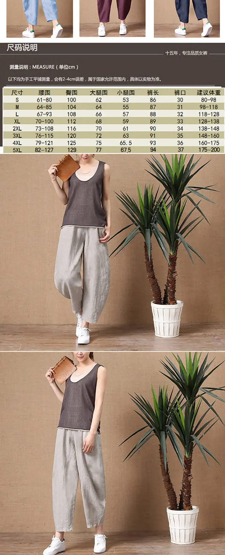 Women's Loose Fit Linen Pants with Elastic Waist — feature 3