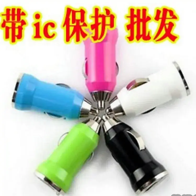 Colorful Mini USB Car Chargers for Bullet Car Charger