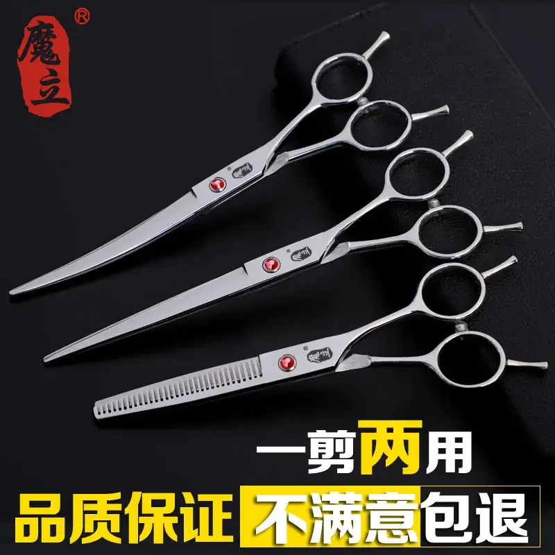 7 Inch Pet Barber Scissors Curved Special Beauty
