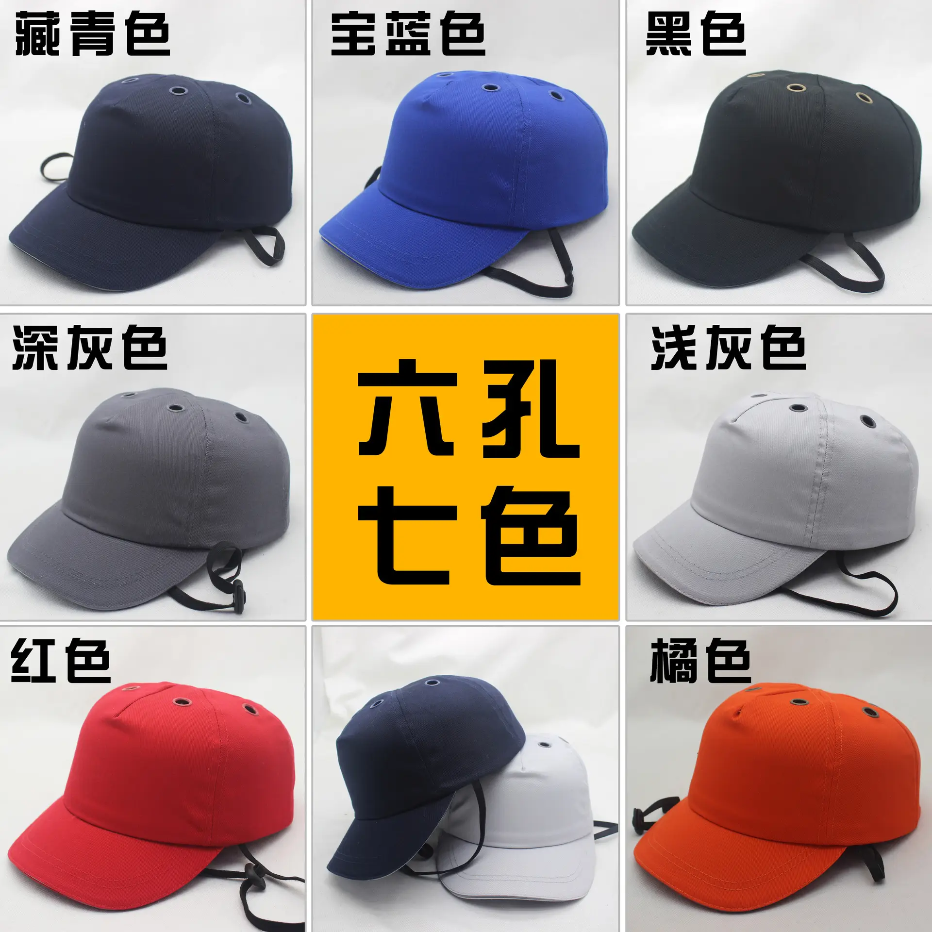 Blue 4-Pole Safety Cap for Labor Protection - Image 37