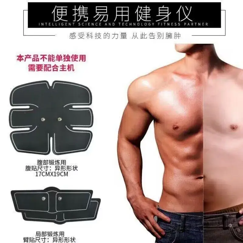 Rechargeable Abdominal Muscle Patches for Home Fitness - Image 8