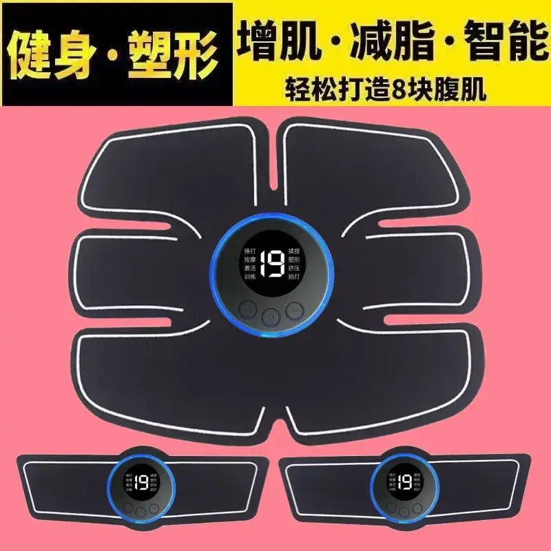 Rechargeable Abdominal Muscle Patches for Home Fitness