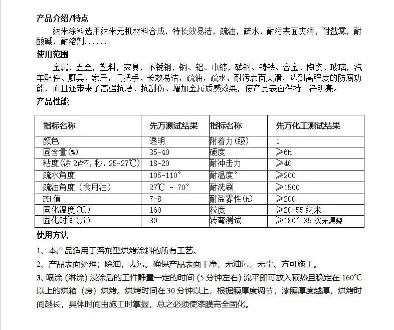 陶瓷涂料