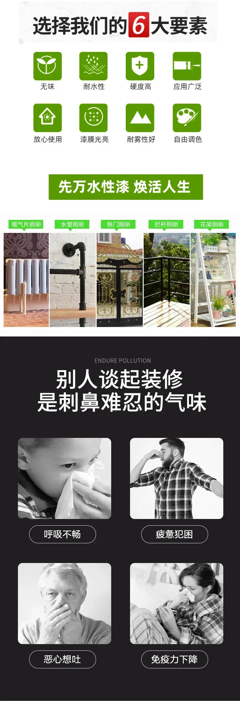 陶瓷水性自干漆