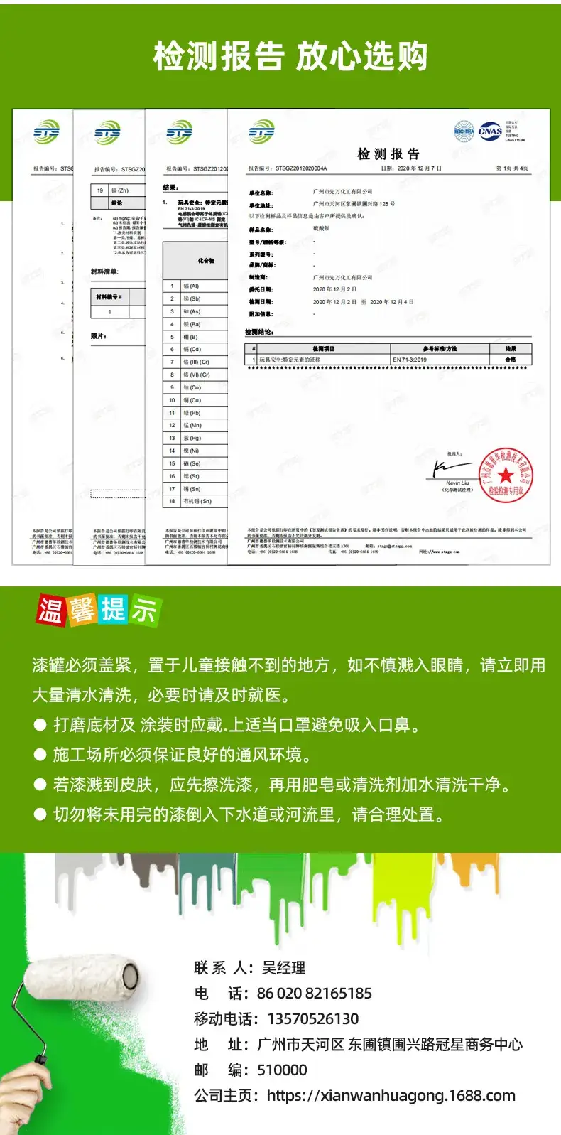 水性陶瓷涂料