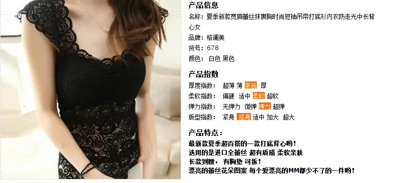 Black Full Lace Camisole Women Large Summer Top — feature 1
