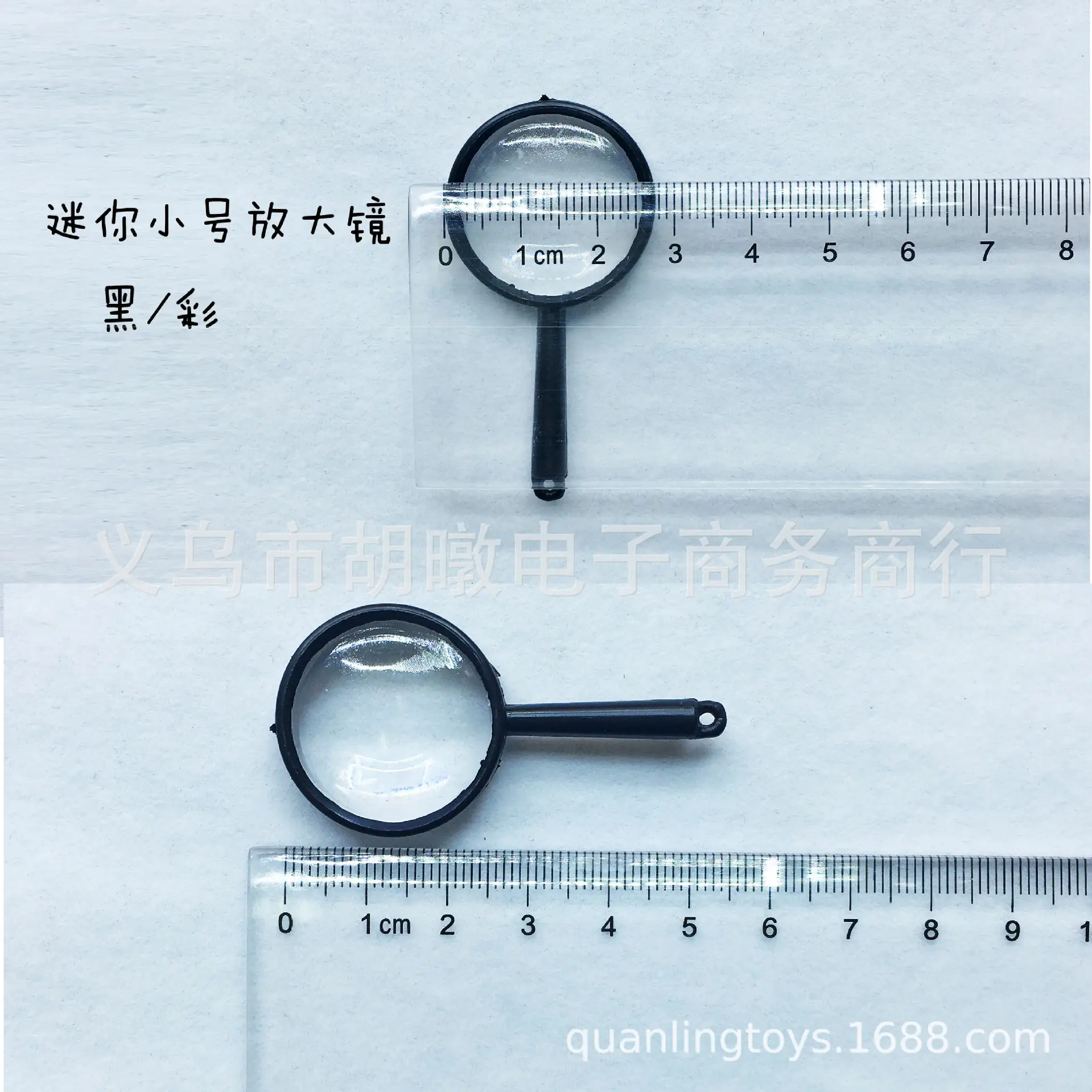 小号黑色放大镜