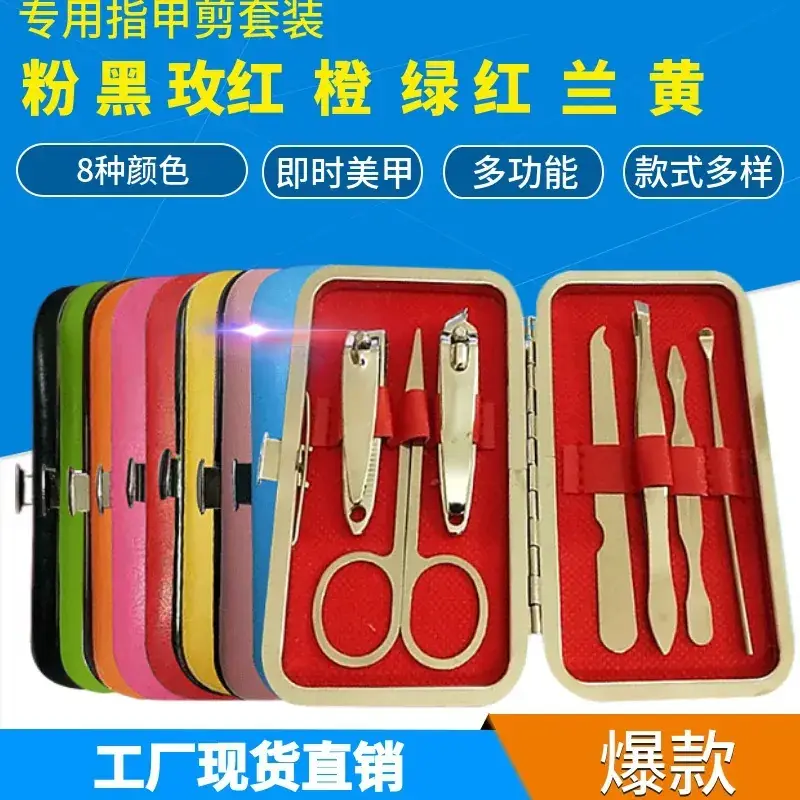 7-Piece Stainless Steel Nail Art & Care Set