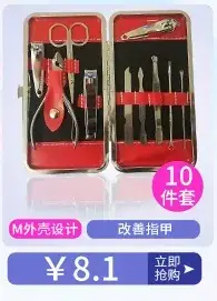 7-Piece Stainless Steel Nail Art & Care Set — feature 20