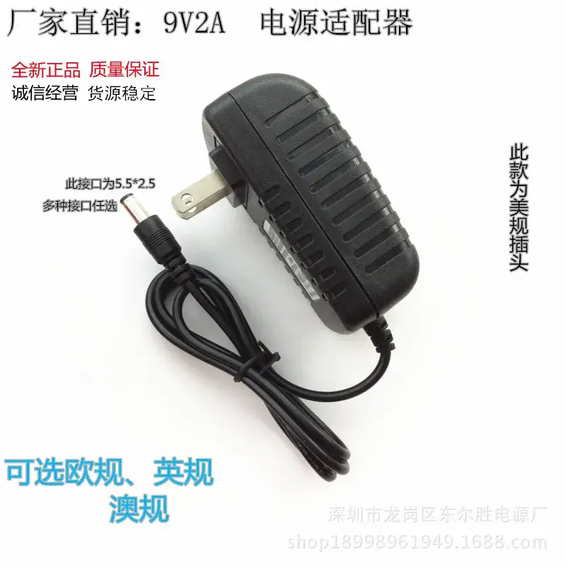 9v2a Power Adapter for Mobile & EVD Devices