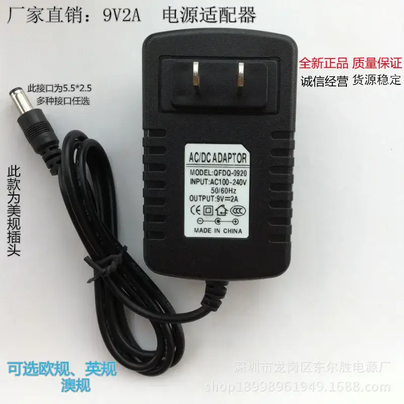 9v2a Power Adapter for Mobile & EVD Devices