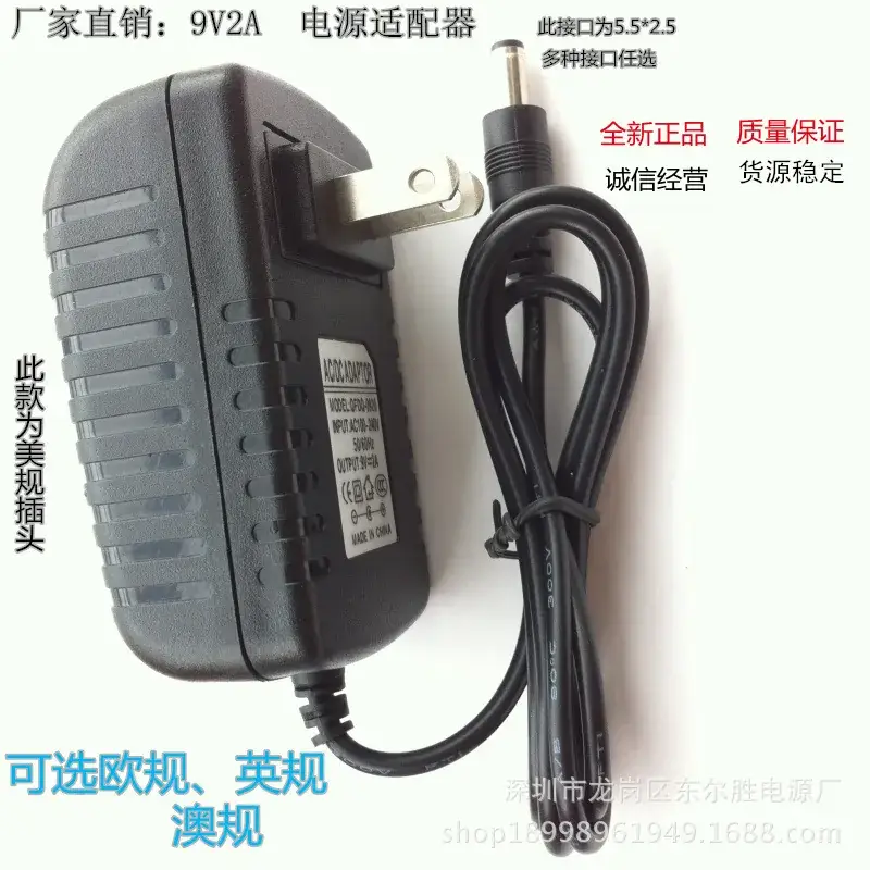 9v2a Power Adapter for Mobile & EVD Devices