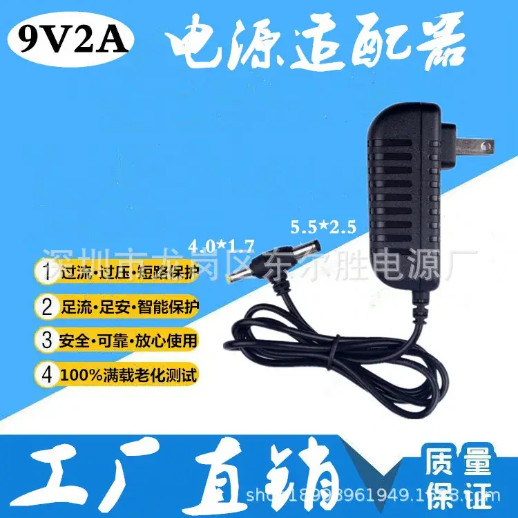 9v2a Power Adapter for Mobile & EVD Devices