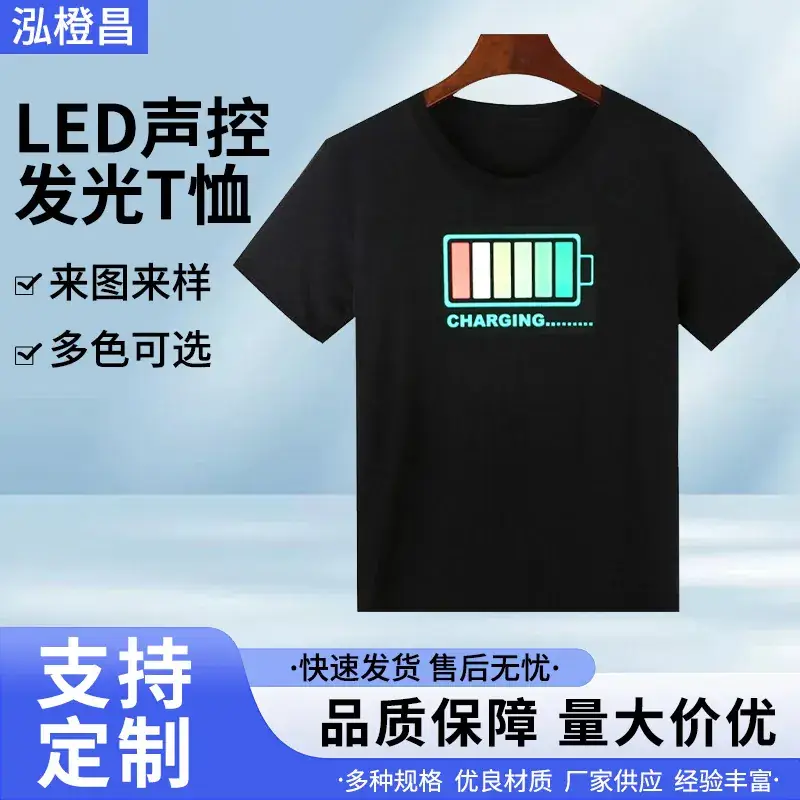 Men's Black Disco Net T-Shirt with Voice Control Graphic
