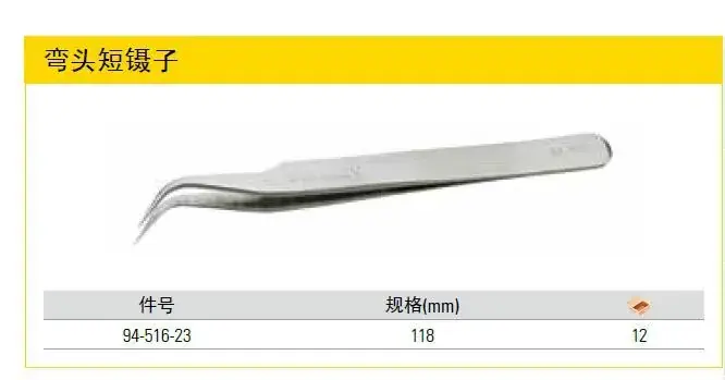 Wide-head Anti-static Tweezers 94-516-23 - Image 2