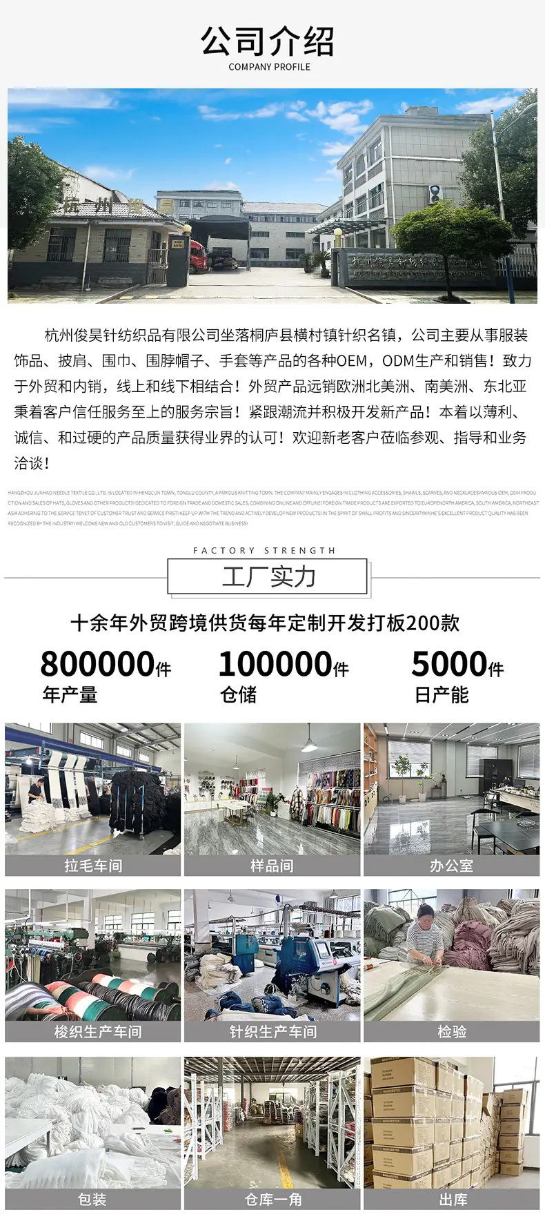 公司介绍-1