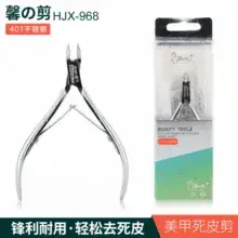 Golden Cuticle Nipper for Ingrown Nails Clipper — feature 7