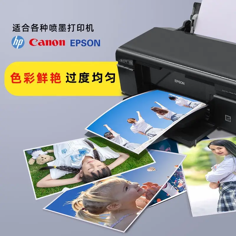 Yi on the photo paper high-gloss photo paper 5 inch 200g 6 inch 230g 7 inch 8 inch 10 inch A4 inkjet printing photo paper