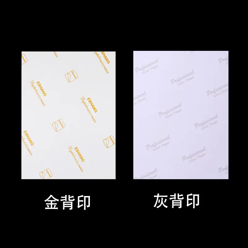 Yi on the photo paper high-gloss photo paper 5 inch 200g 6 inch 230g 7 inch 8 inch 10 inch A4 inkjet printing photo paper