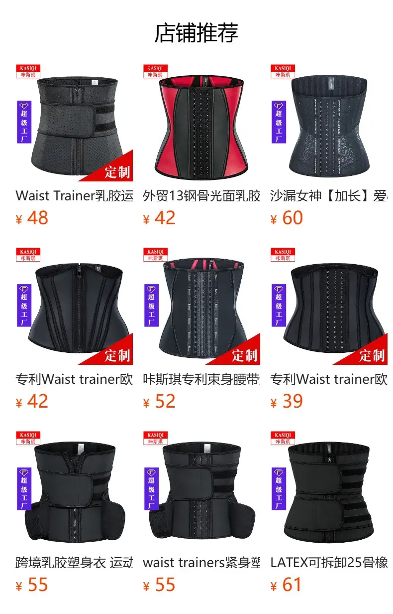 Women's 9-Bones European American Latex Corset Waist Belt Shaping — feature 1