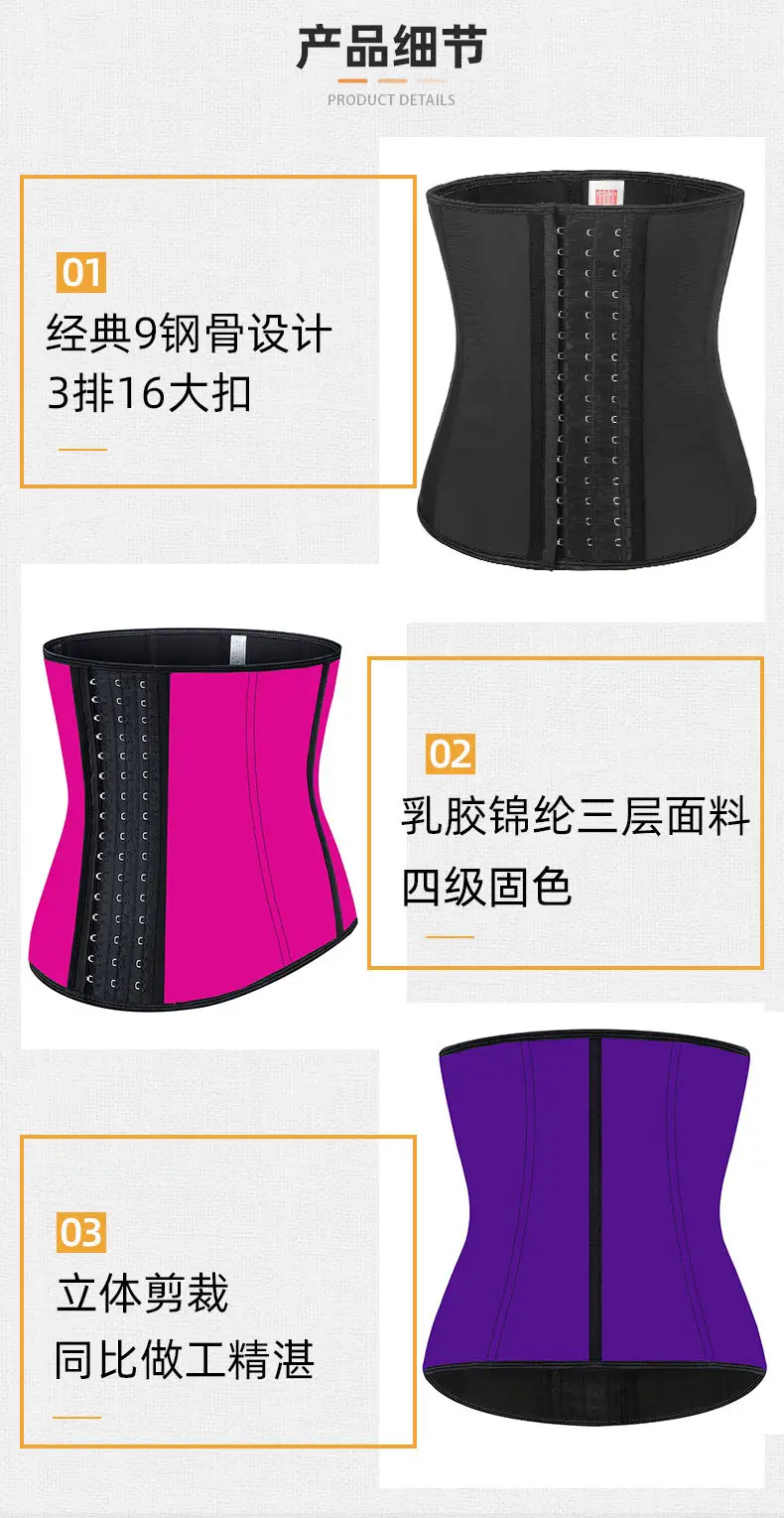 Women's 9-Bones European American Latex Corset Waist Belt Shaping — feature 12