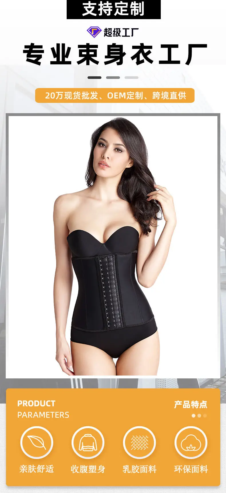 Women's 9-Bones European American Latex Corset Waist Belt Shaping — feature 3