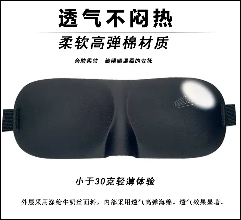 3号出色透气不闷热