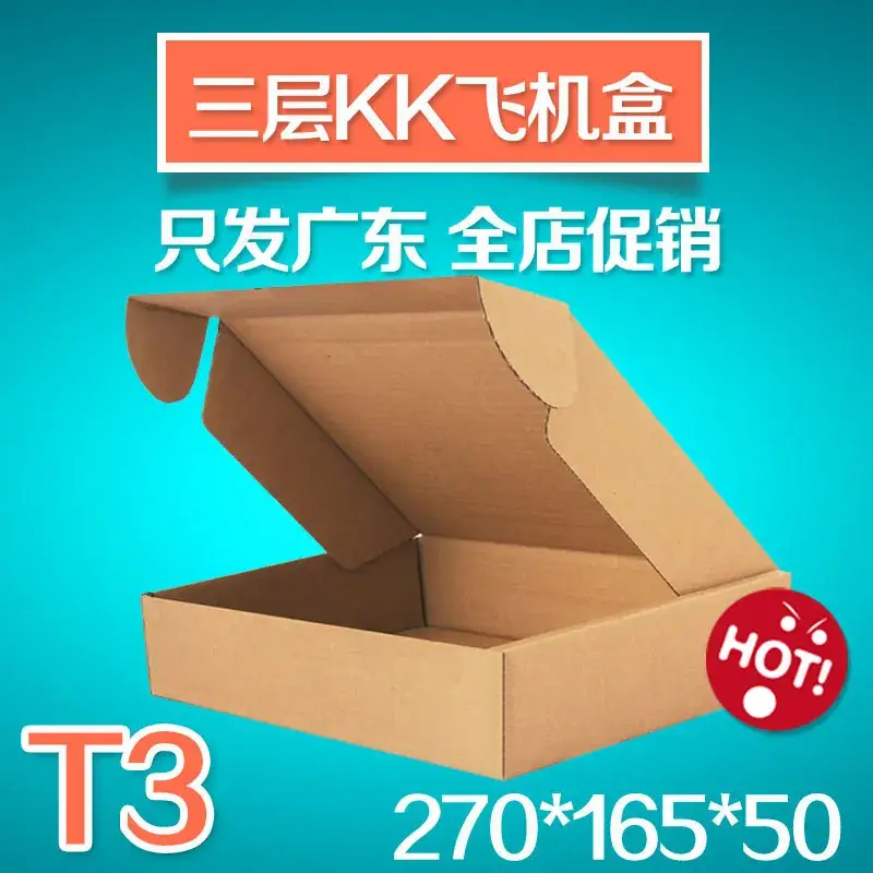 T3 Aircraft Box Plus Hard KK Electronic Power Express Carton Packaging - Image 2