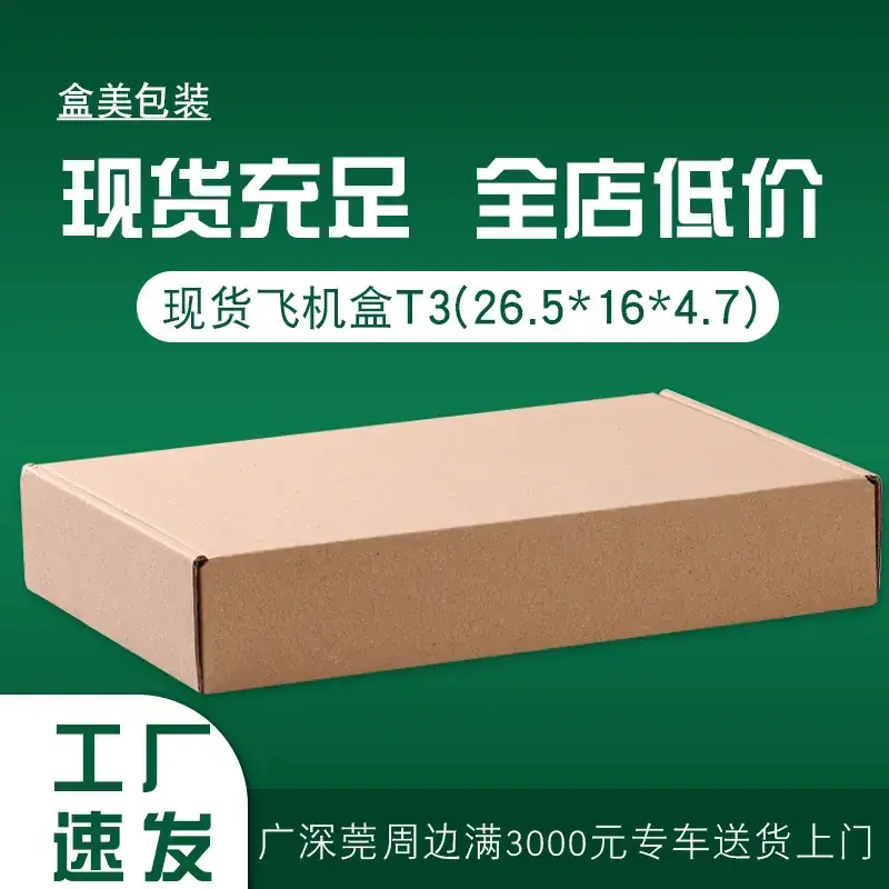 T3 Aircraft Box Plus Hard KK Electronic Power Express Carton Packaging
