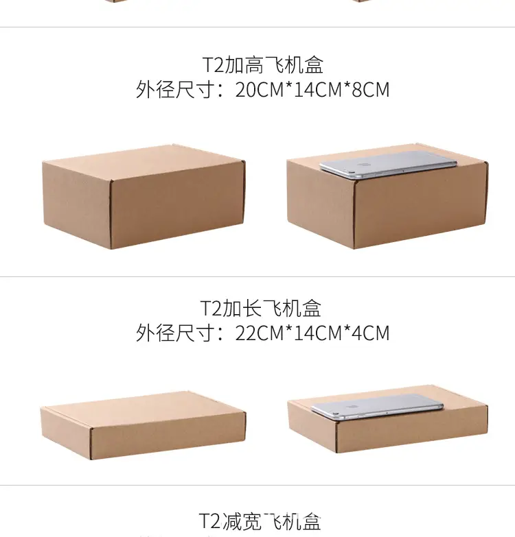 飞机盒_09