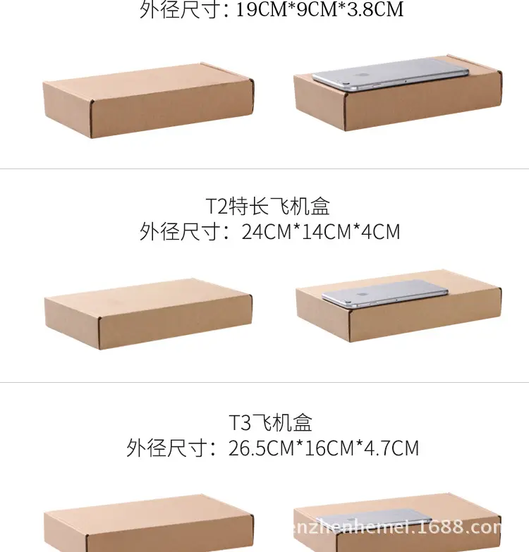 飞机盒_10