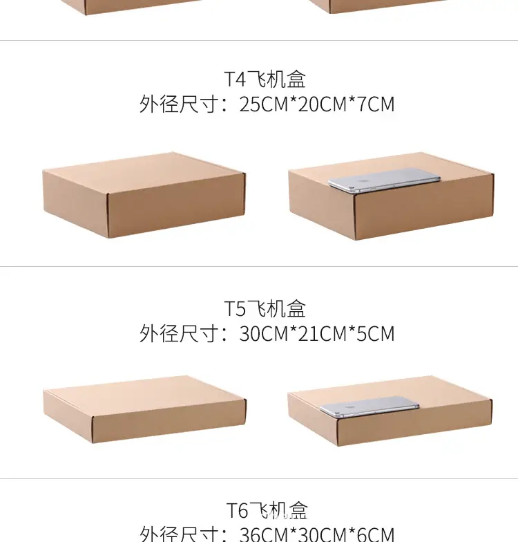 飞机盒_11