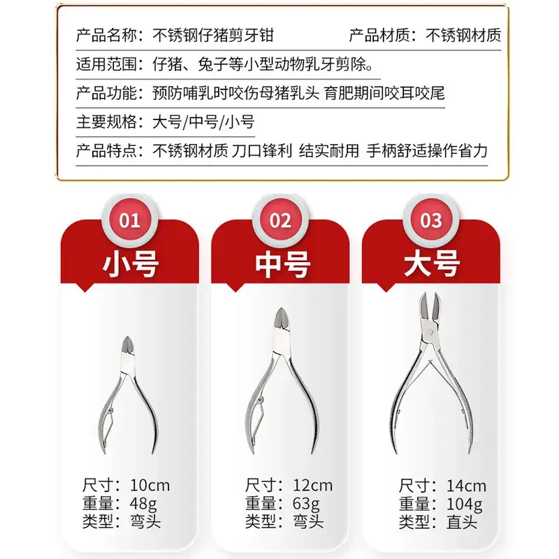 Stainless Steel Piglet Fixer 10cm Small Medium - Image 6