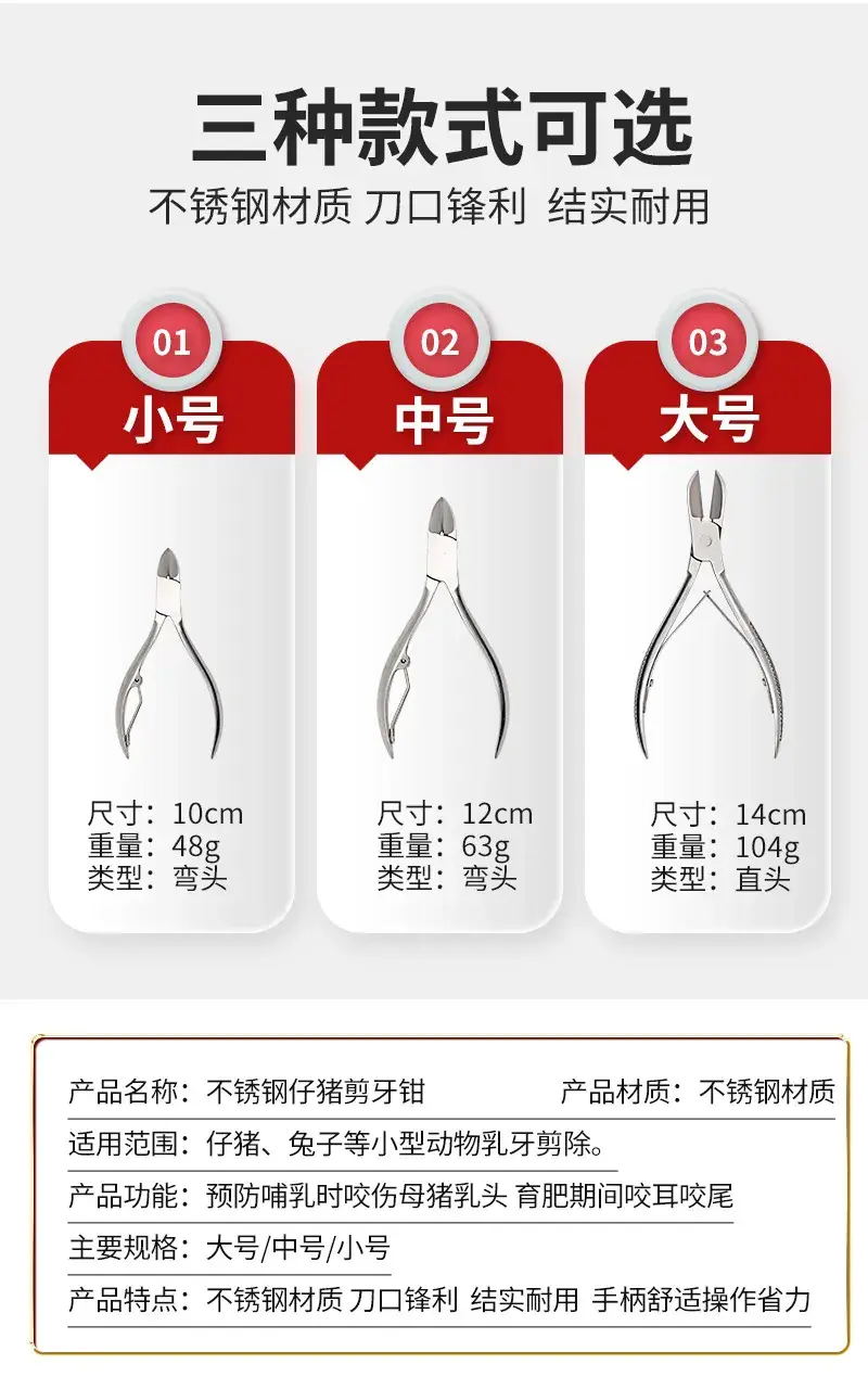 Stainless Steel Piglet Fixer 10cm Small Medium — feature 3