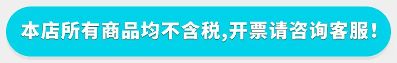 不含税公告 (2)